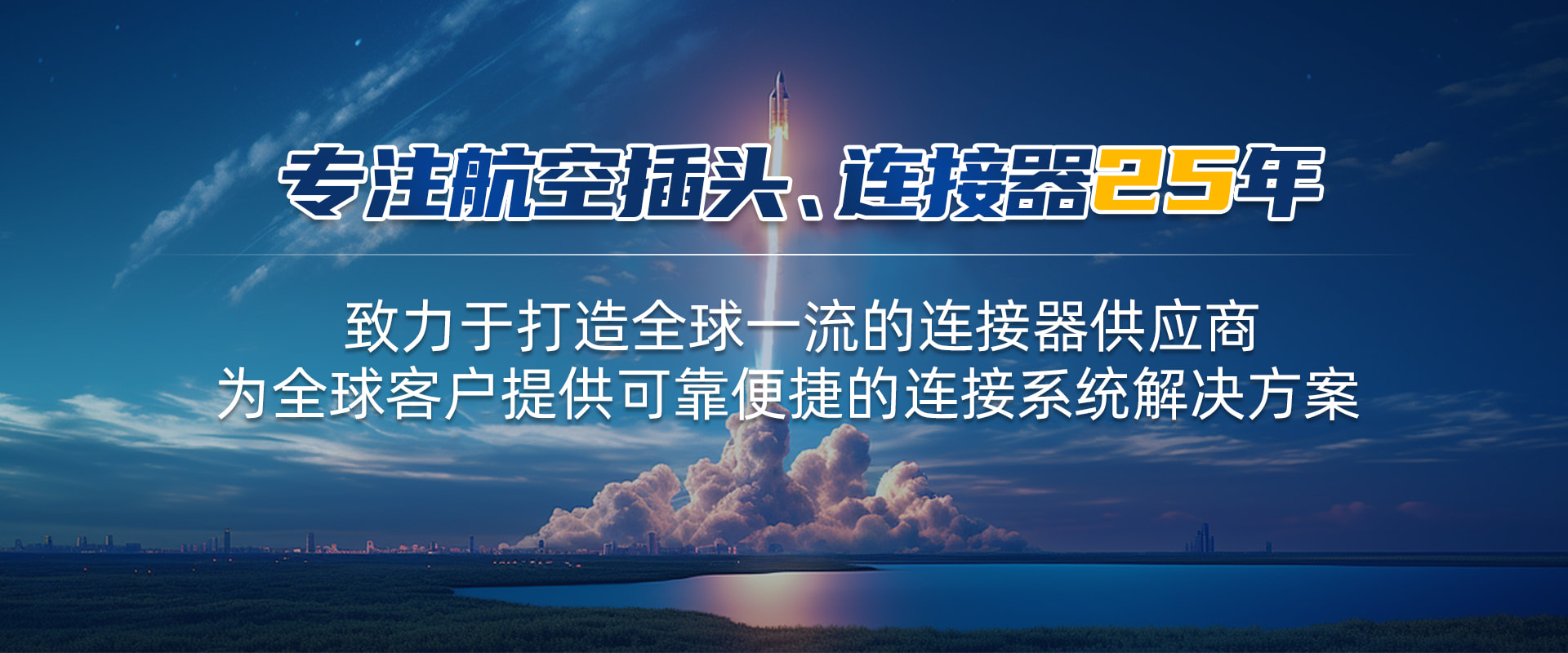 航空插頭，防水航空插頭，重載連接器，圓形連接器