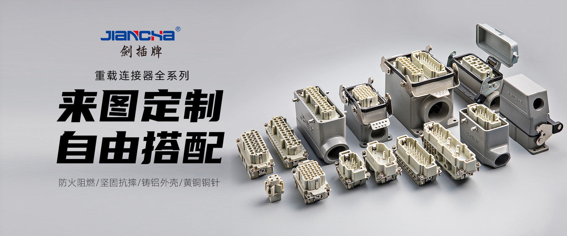 航空插頭，防水航空插頭，重載連接器，圓形連接器