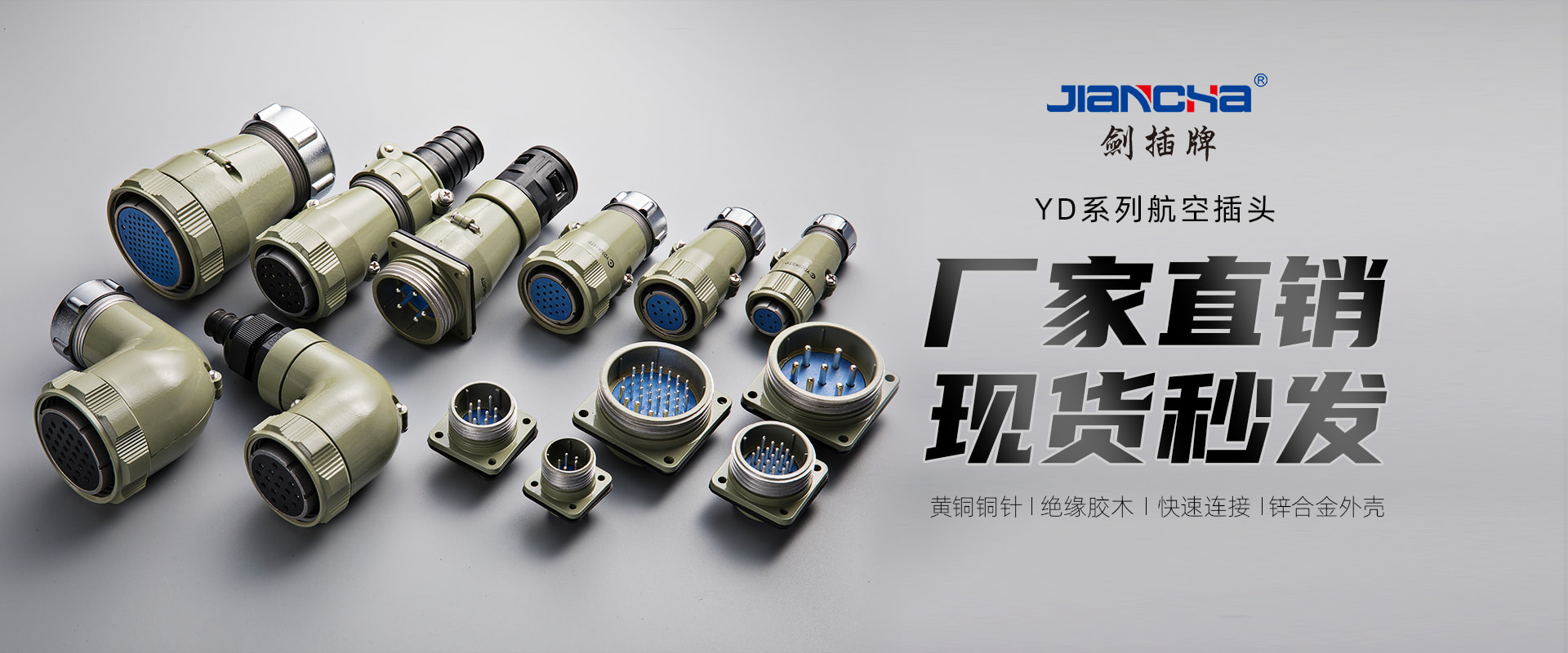 航空插頭，防水航空插頭，重載連接器，圓形連接器